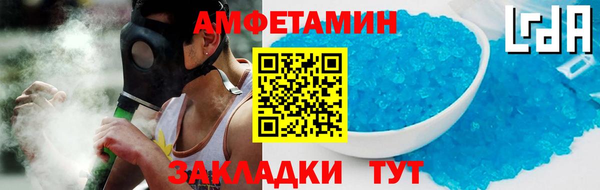 Амфетамин Premium  Вход с VPN  Amphetamine  Ликино-Дулёво 