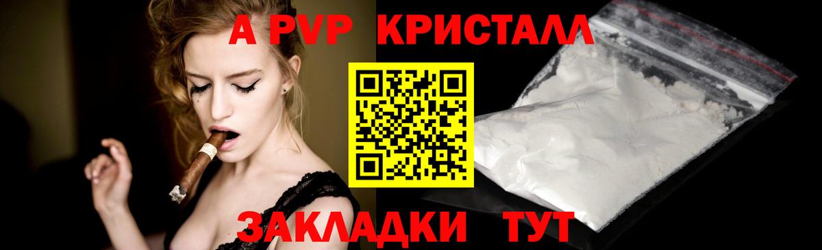 Alfa_PVP VHQ Ликино-Дулёво