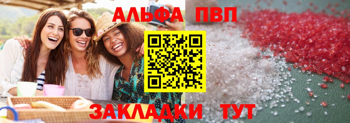 Alfa_PVP  Alfa_PVP мука  Ликино-Дулёво  Вход с VPN  A PVP кристаллы 