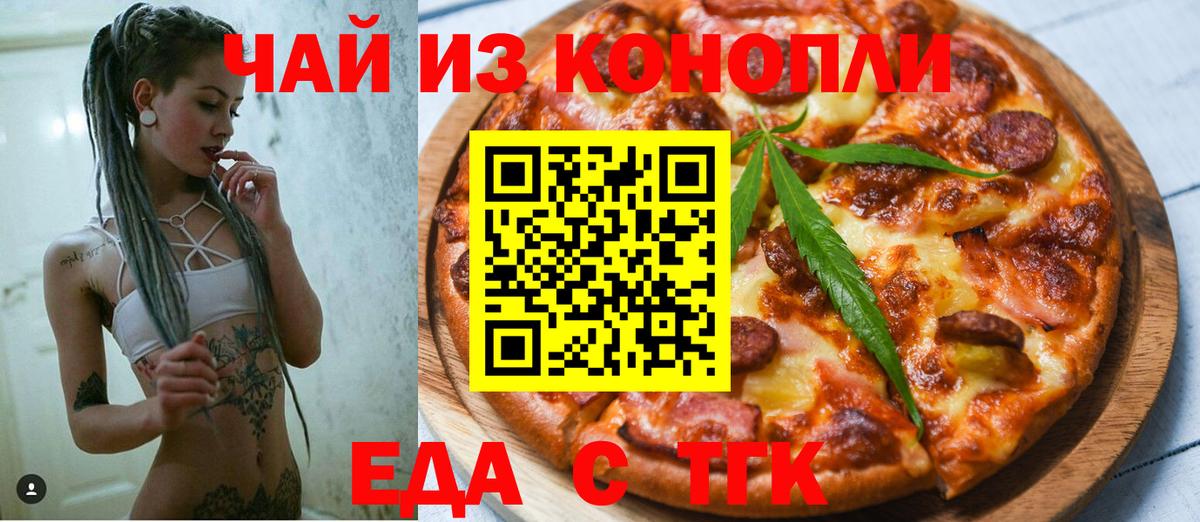 Печенье с ТГК марихуана  Вход с VPN  Ликино-Дулёво 