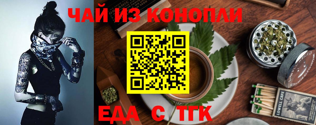 Cannafood конопля Ликино-Дулёво