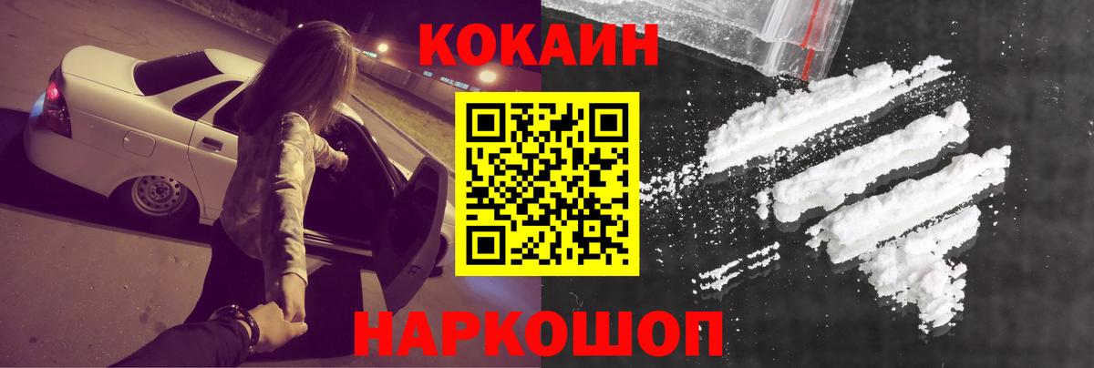 КОКАИН Колумбийский Ликино-Дулёво