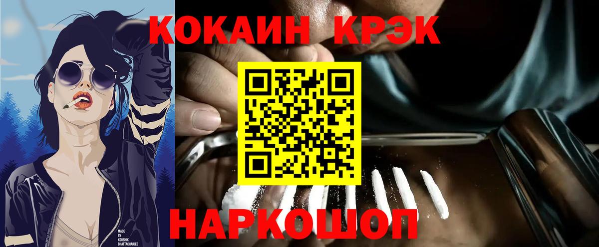 Cocaine Боливия  COCAIN  Ликино-Дулёво  Cocaine Перу  Вход с VPN 
