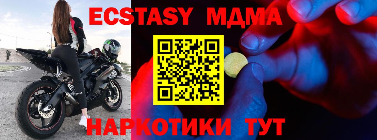Ecstasy  Вход с VPN  ЭКСТАЗИ 99%  Ликино-Дулёво  ЭКСТАЗИ 300 mg 