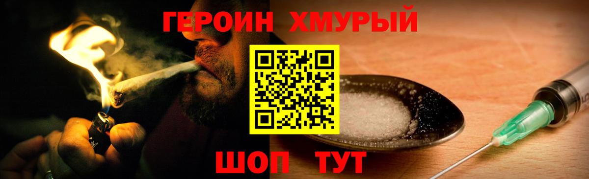 ГЕРОИН белый  Вход с VPN  Ликино-Дулёво 