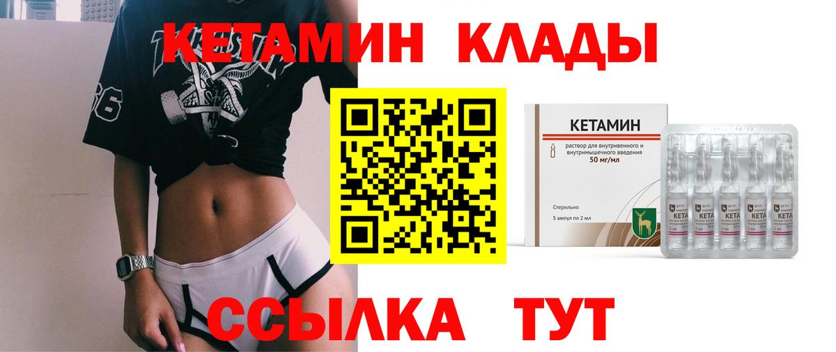 Ликино-Дулёво  КЕТАМИН VHQ  Вход с VPN 