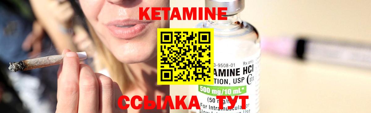 КЕТАМИН VHQ Ликино-Дулёво