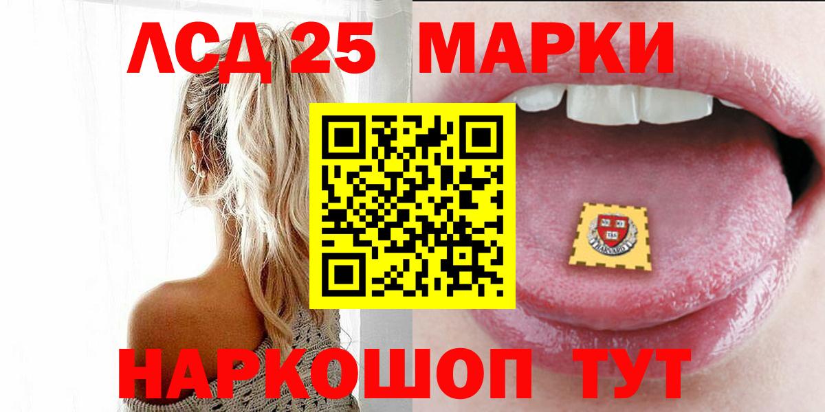 LSD-25 экстази кислота  Лсд 25 экстази ecstasy  МЕГА сайт  Вход с VPN  Ликино-Дулёво 