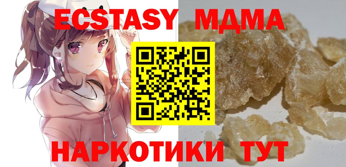MDMA молли  Вход с VPN  МДМА VHQ  MDMA  Ликино-Дулёво 