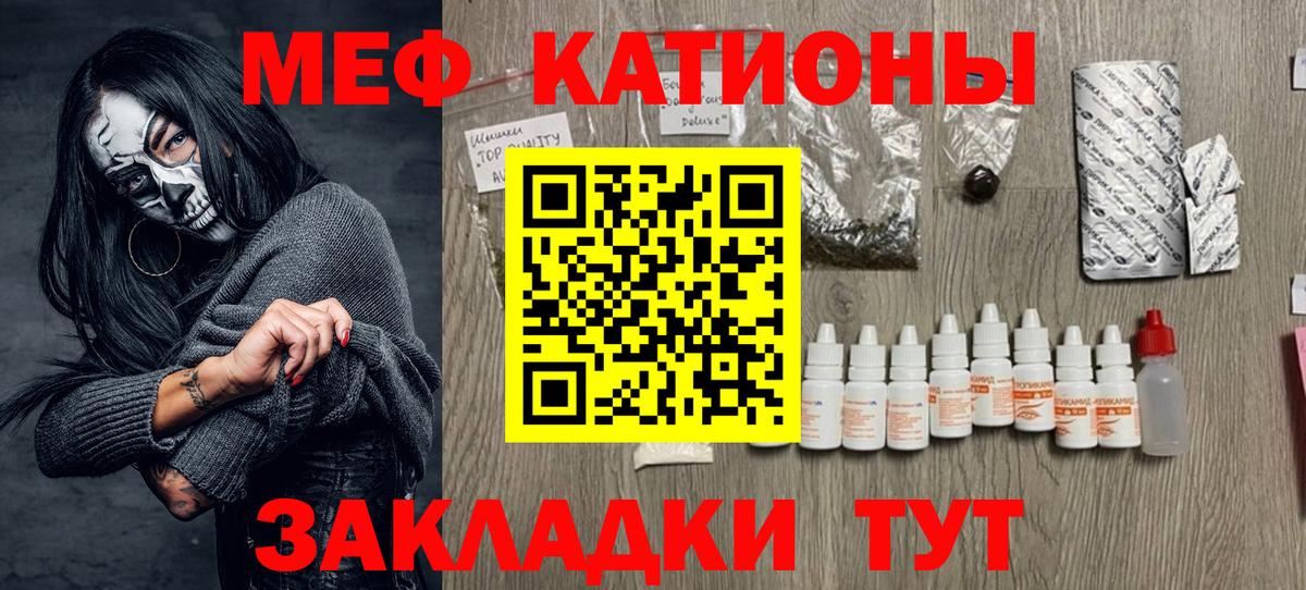 МЕФ мука  МЯУ-МЯУ  блэк спрут ТОР  Ликино-Дулёво  Вход с VPN  МЯУ-МЯУ кристаллы 
