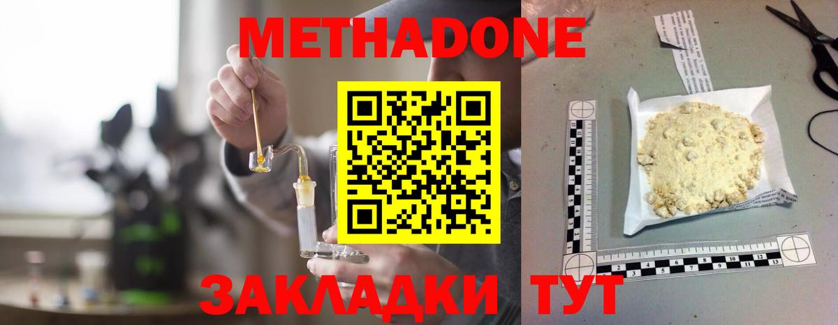Ликино-Дулёво  Метадон VHQ  нарко площадка наркотические препараты  блэк спрут как зайти  Метадон кристалл  Вход с VPN 