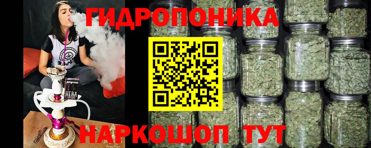 Каннабис сатива  Вход с VPN  Ликино-Дулёво  Марихуана THC 21%  Канабис гибрид 